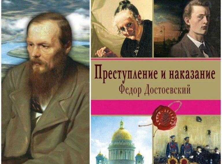 Федор Достоевский: в жизни и литературе