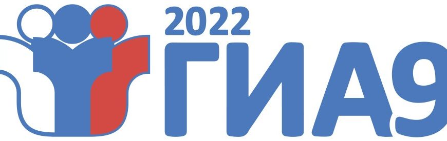 Гиа навигатор. ГИА. ГИА 2022. Навигатор ГИА 2023. ГИА логотип.