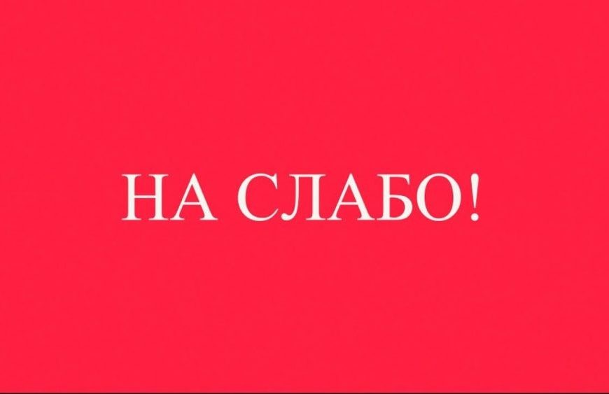 Интерактивный рассказ «На слабо»