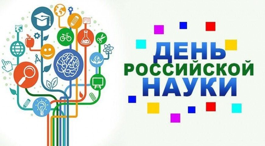 План мероприятий на 8 февраля 2022 года