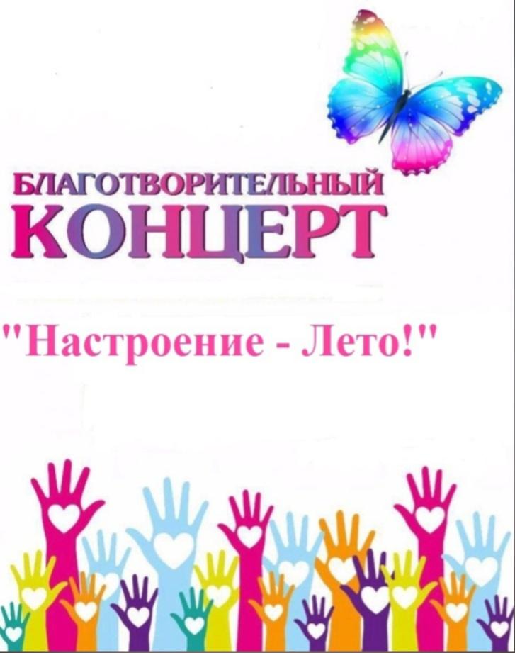 концерт настроение. алисова белгород школа искусств. настроение концерт. весенний концерт. название весеннего концерта афиша.