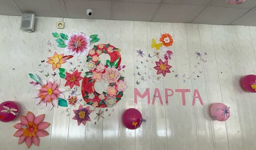 🌷8 МАРТА🌷