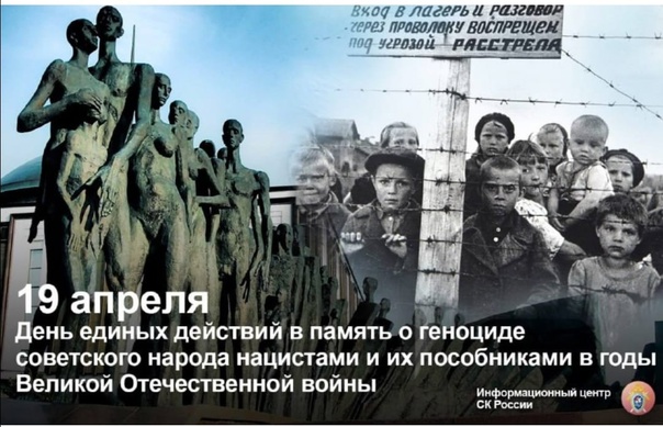 Олимпиада в рамках Дня памяти о геноциде советского народа нацистами и их пособниками в годы Великой Отечественной войны