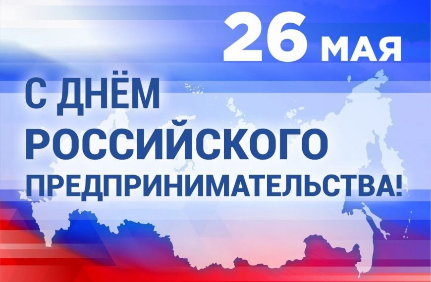 Урок предпринимательства!