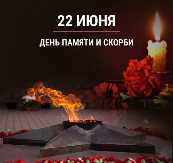 Специальный аудиовыпуск, посвященный памятной дате 22 июня