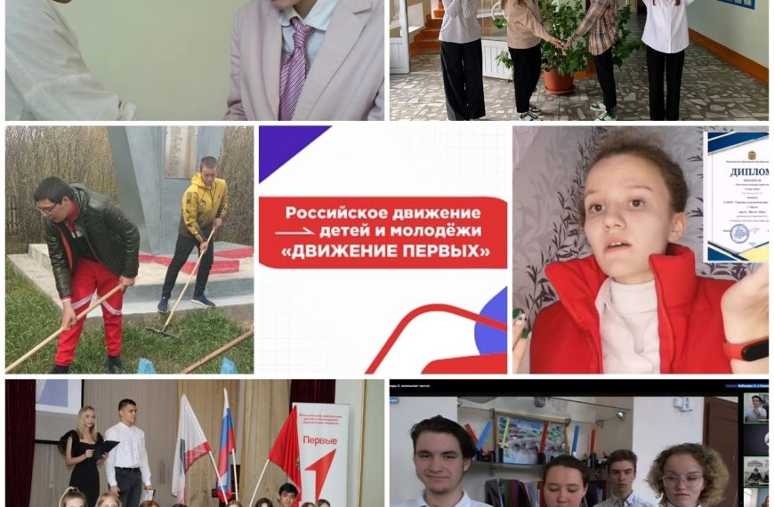 Онлайн-марафон «Команда Первых. Просто действуй»!