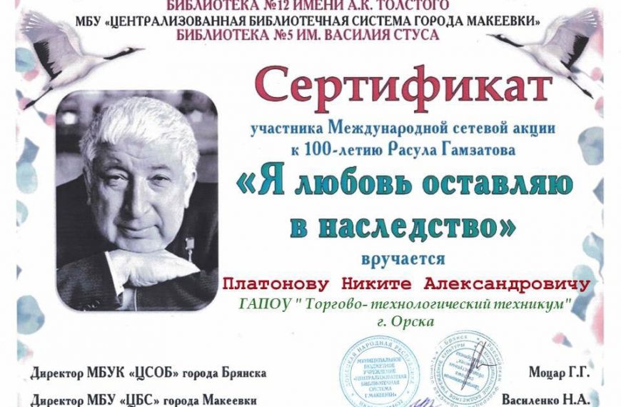 К 100 — летию Расула Гамзатова