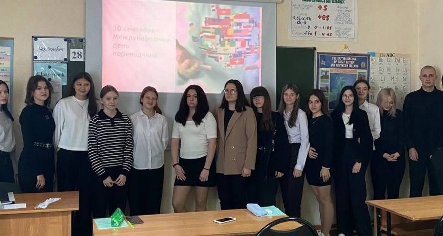 День переводчика