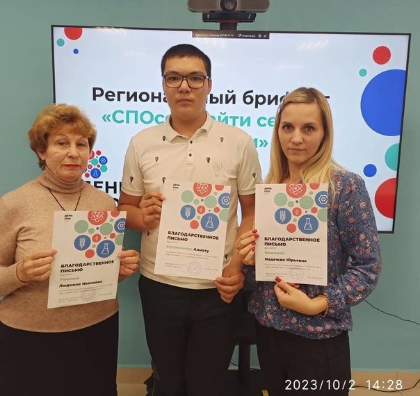 Региональный брифинг «СПОсоб найти себя в профессии»