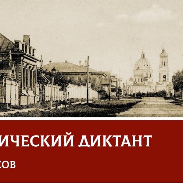 ⚡⚡⚡ИТОГИ ВТОРОГО ОБЛАСТНОГО ИСТОРИЧЕСКОГО ДИКТАНТА ОРЕНБУРЖЬЯ⚡⚡⚡