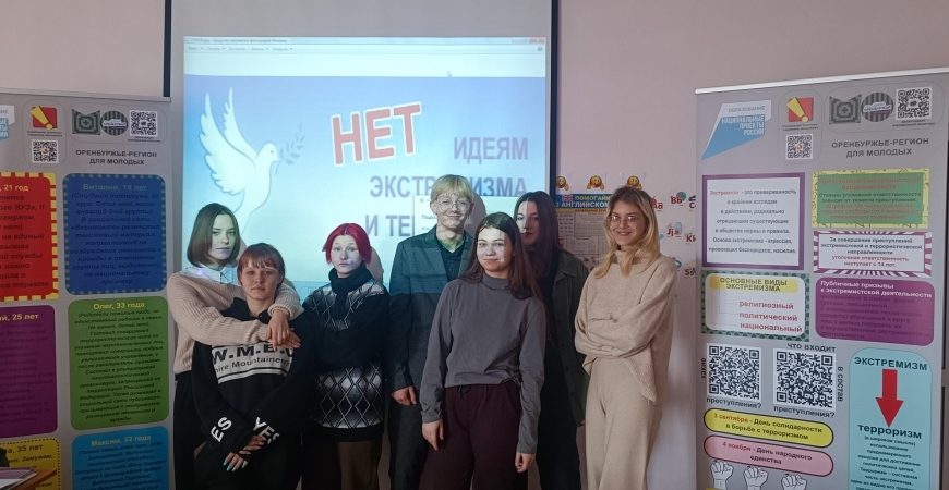 Урок «Экстремизм – проблема современности»