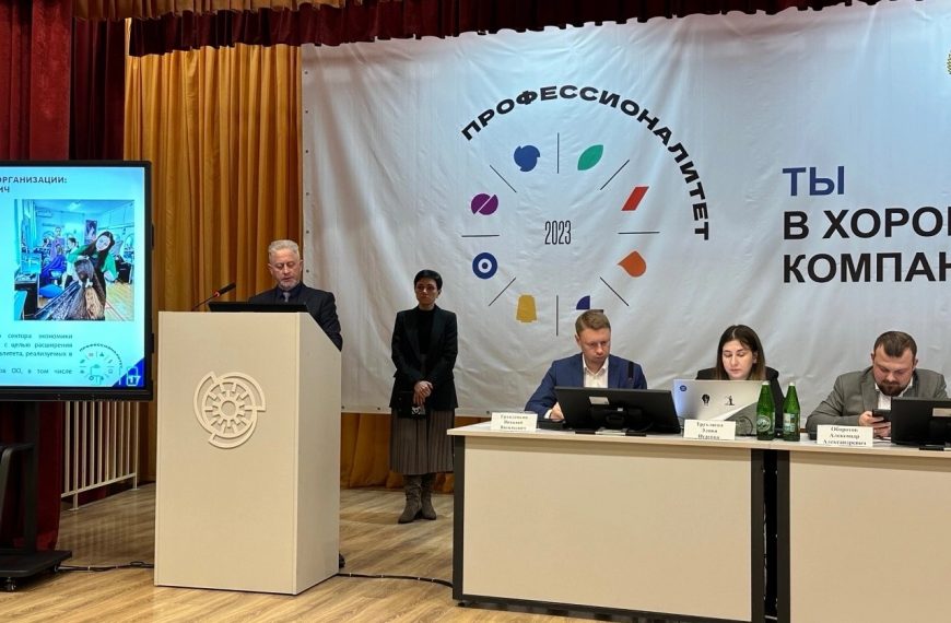 Защита программ деятельности кластеров Федерального проекта «Профессионалитет»