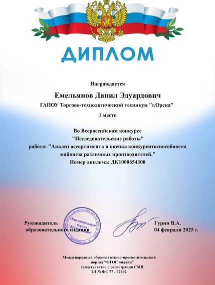 Наши достижения!