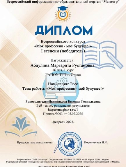 Наши достижения!