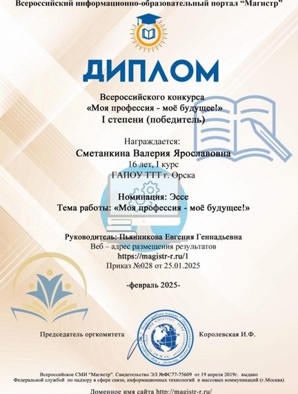 Наши достижения!