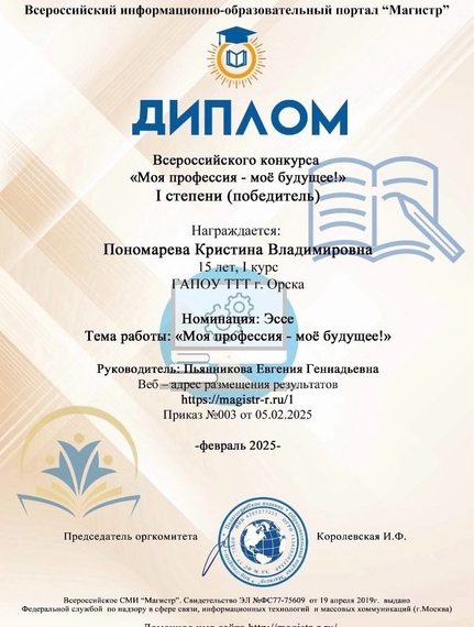 Наши достижения!