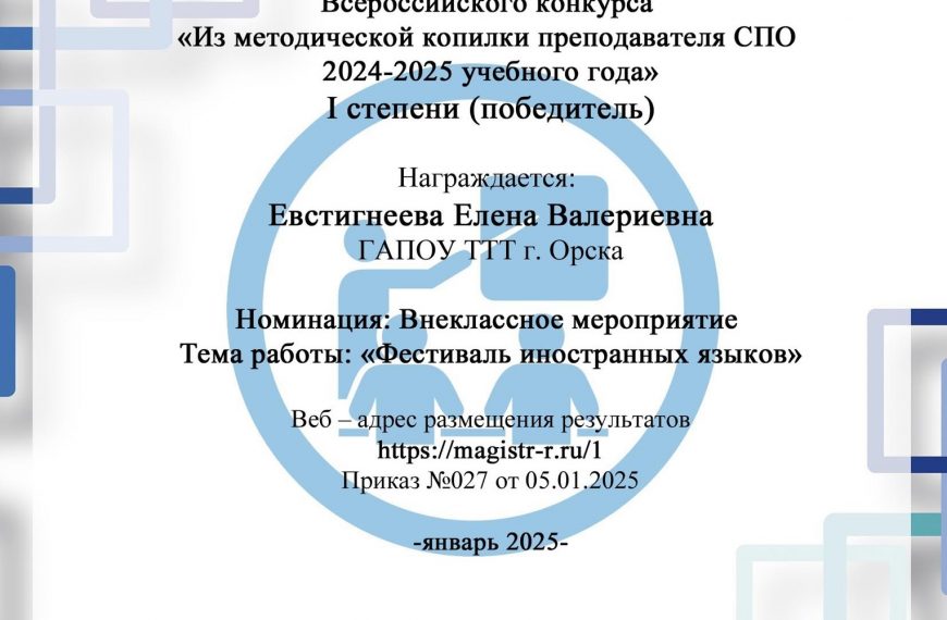 Наши достижения!