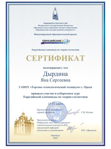 Наши достижения!