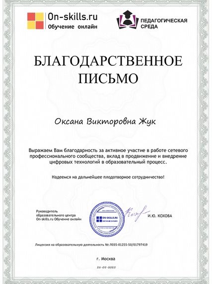 Наши достижения