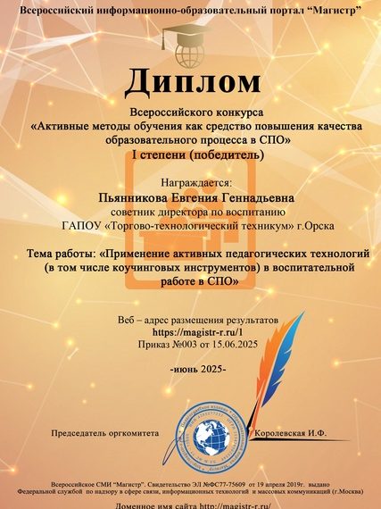 Наши достижения!