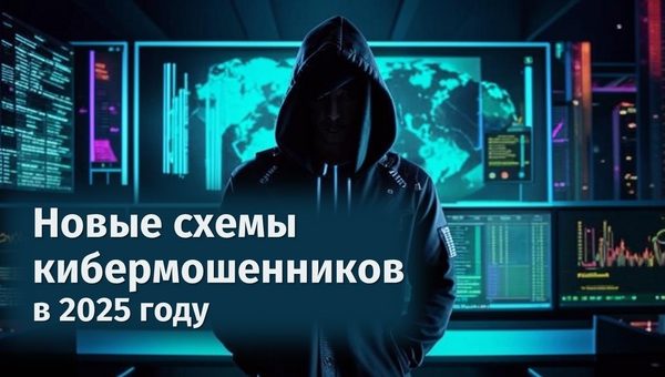 ОСТОРОЖНО КИБЕРМОШЕННИКИ!