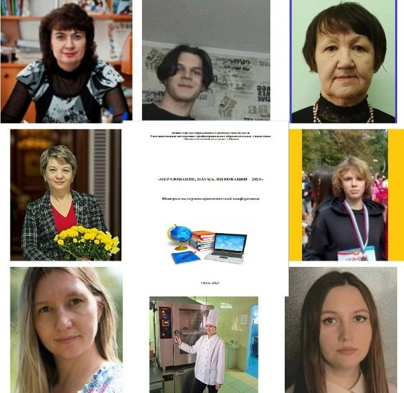 🚀Итоги научно-практической конференции «Образование, наука, инновации — 2025»