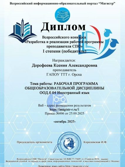 Наши достижения!