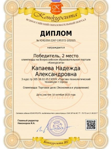 Всероссийская онлайн-олимпиада