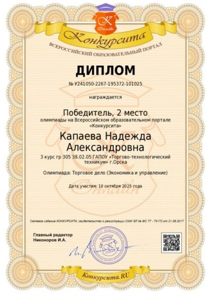 Всероссийская онлайн-олимпиада