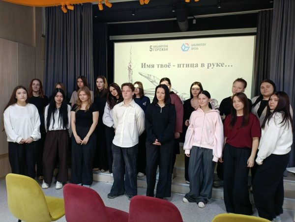 Час поэзии «Имя твое — птица в руке…»