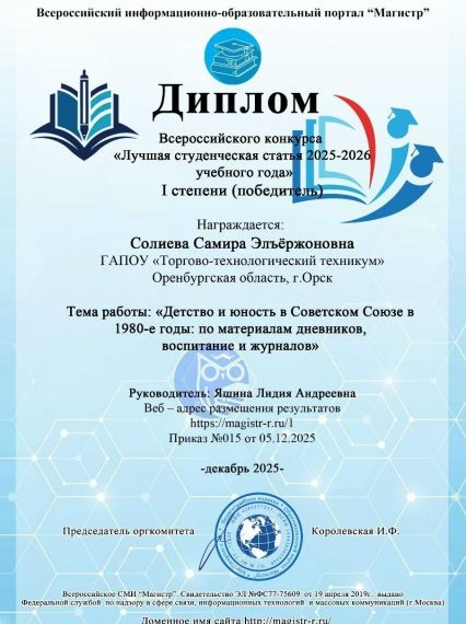 Итоги конкурса проектов