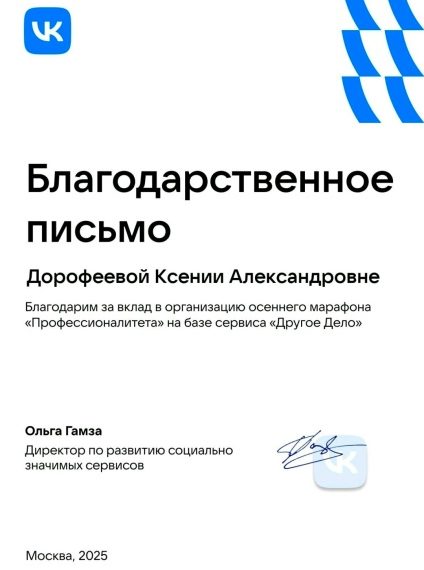 Итоги осеннего Марафона «Другое Дело»