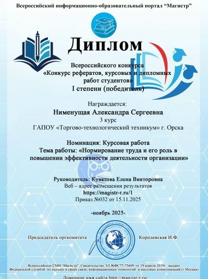 Наши достижения!