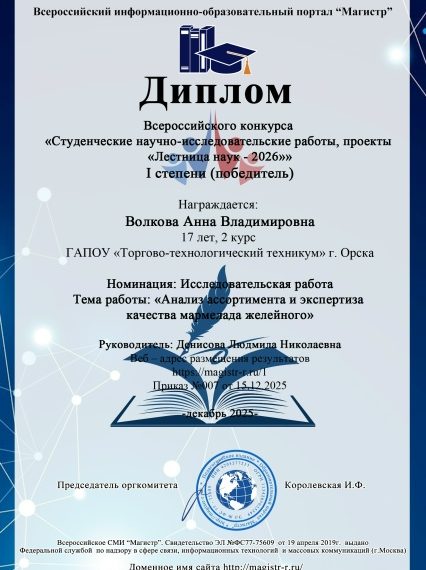 Наши достижения!