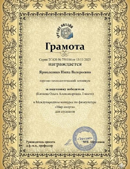 Итоги международного конкурса «Эрудит»