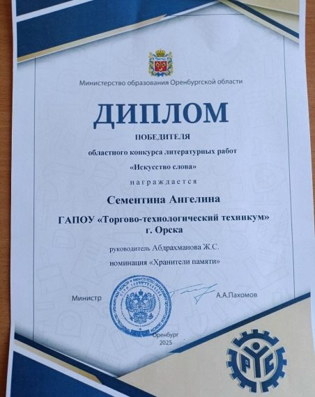 Итоги областного конкурса литературных работ