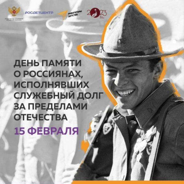 Час памяти «Мужество – свойство души»