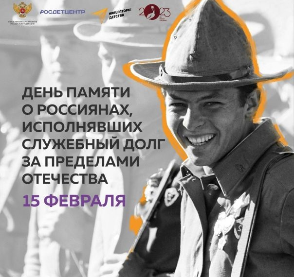 Час памяти «Мужество – свойство души»