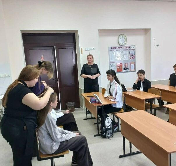 Когда школа превращается в салон красоты!