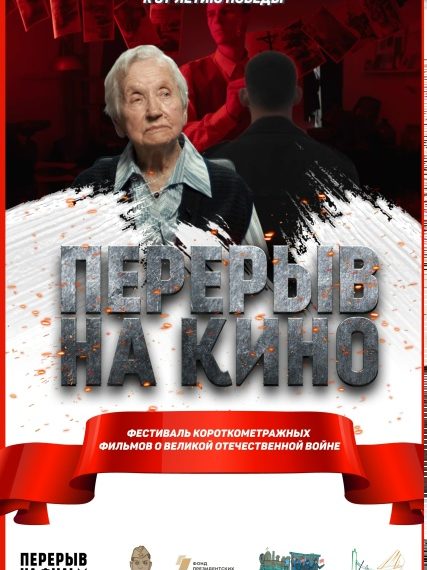 ВСЕРОССИЙСКИЙ ПОКАЗ К 81-Й ГОДОВЩИНЕ СО ДНЯ ВЕЛИКОЙ ПОБЕДЫ
