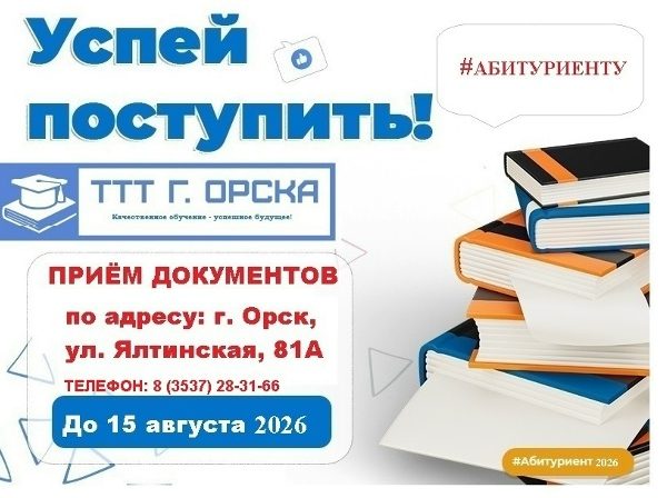 Внимание абитуриенты