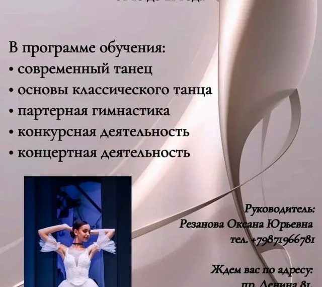 ВНИМАНИЕ, СТУДЕНТЫ! 🩰✨
