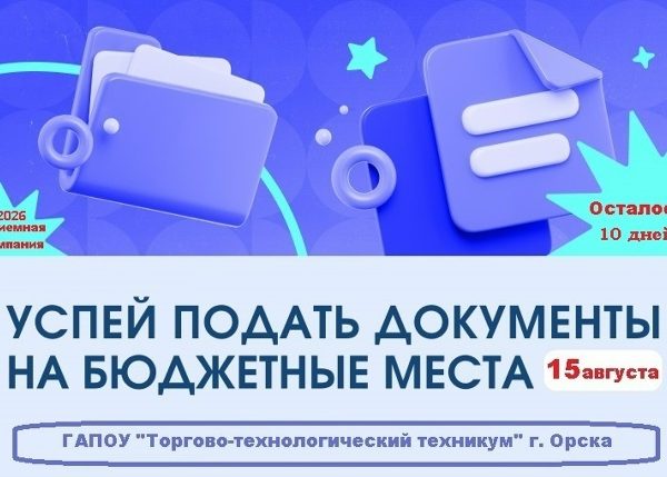 ‼Внимание абитуриенты!