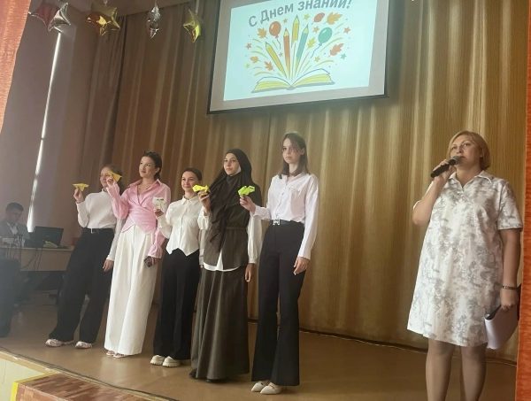 День Знаний