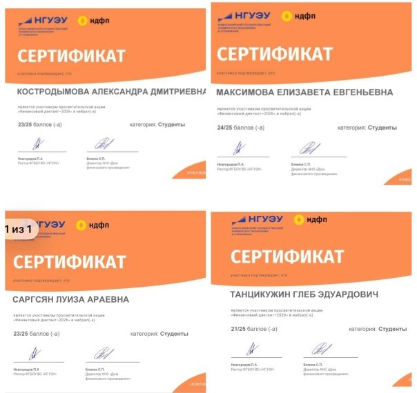 Всероссийская просветительская акция «Финансовый диктант — 2026»