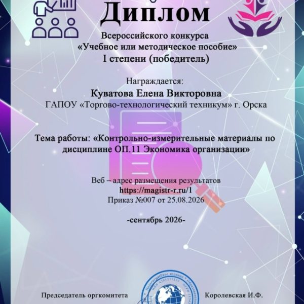 Наши достижения!
