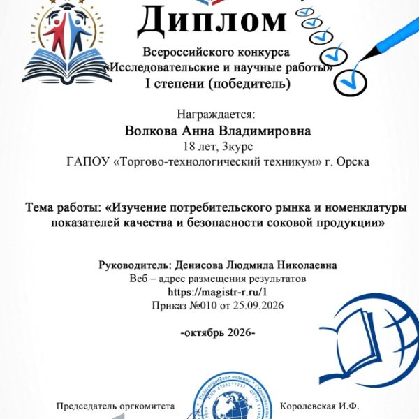 Наши достижения!